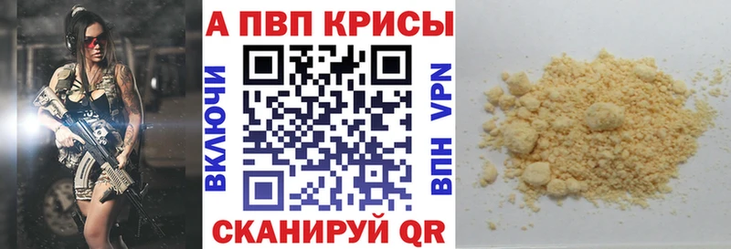 Alpha-PVP мука  Бахчисарай 