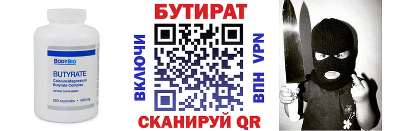Бутират вода  Бахчисарай 