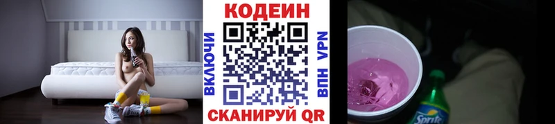 Codein Purple Drank Бахчисарай