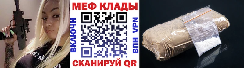 МЕФ кристаллы  Бахчисарай 