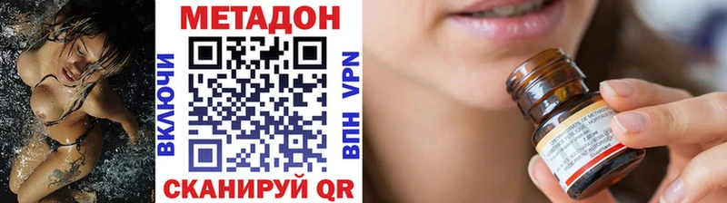 МЕТАДОН белоснежный  Бахчисарай 